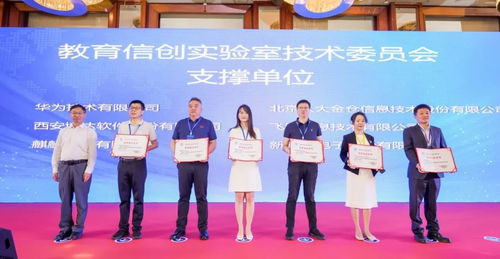 飛騰受邀擔(dān)任技術(shù)委員會(huì)支撐單位，共筑教育數(shù)字化轉(zhuǎn)型與信創(chuàng)應(yīng)用新篇章