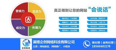 東營(yíng)霸屏推廣一年多少錢？企創(chuàng)科技為你解答費(fèi)用與價(jià)值